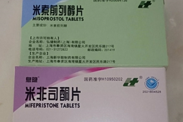 哪个网站可以购买打胎药打胎药可以寄到国外吗（堕胎药可以邮寄吗）